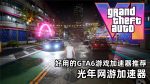 GTA62