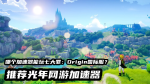 七大罪Origin2