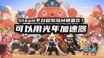 冒险岛M
