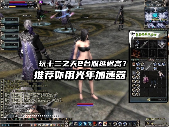 台服十二之天2无法登录、连接超时？完整排查与稳定登录方案