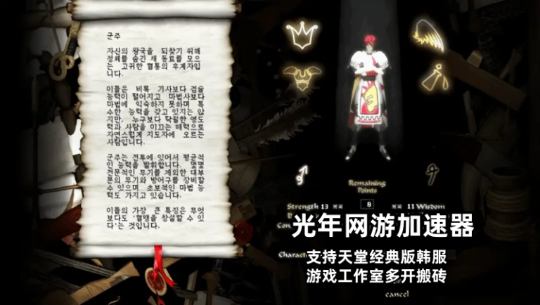 天堂经典版2