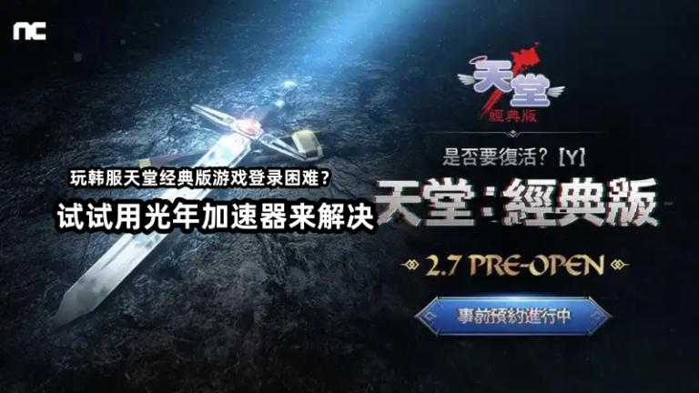 天堂经典版3