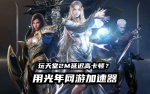 权力之望