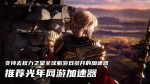 权力之望 2