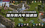权力之望 2