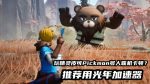 精灵皮可Pickmon