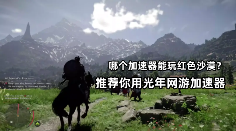 红色沙漠