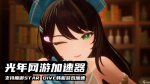 魔御STAR DIVE2