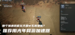 天堂W