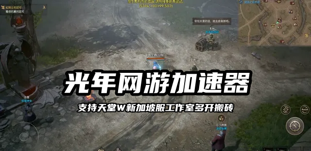 天堂W 2