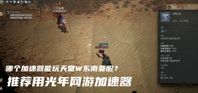 天堂W