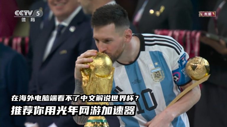 海外看央视视网