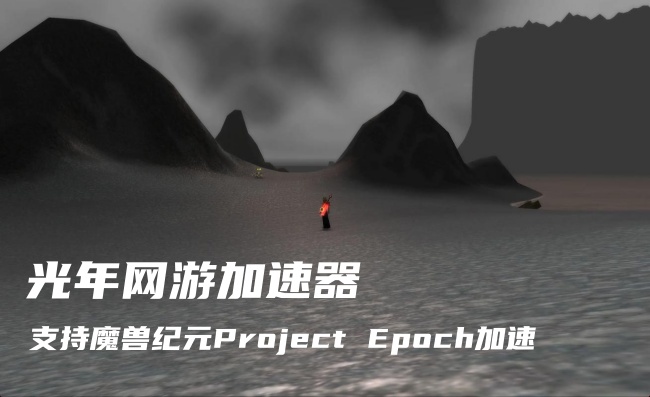 纪元计划 2