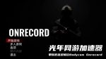 Bodycam Onrecord 3