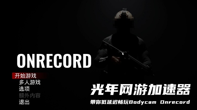 Bodycam Onrecord 3