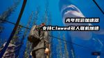 Clawed多人联机加速器