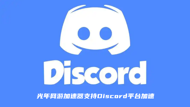 Discord 3