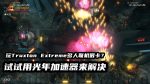 Truxton Extreme游戏加速器