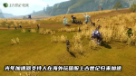 上古世纪归来