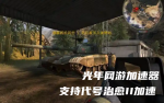 代号治愈II 2