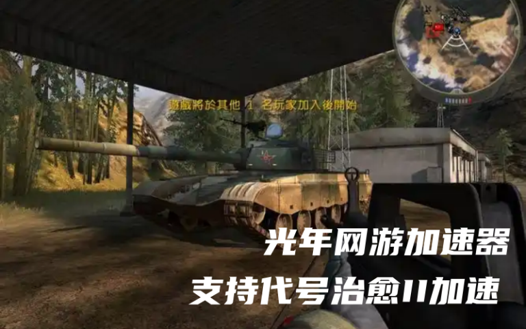 代号治愈II 2