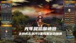 成吉思汗3国际服加速器