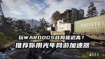 WARDOGS加速器